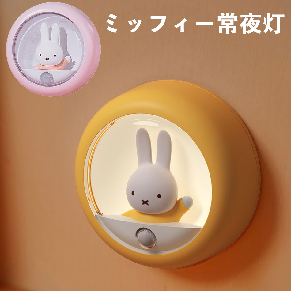 楽天市場】うさぎ(ライト・照明器具|インテリア・寝具・収納 楽天市場】うさぎ(ライト・照明器具|インテリア・寝具・収納