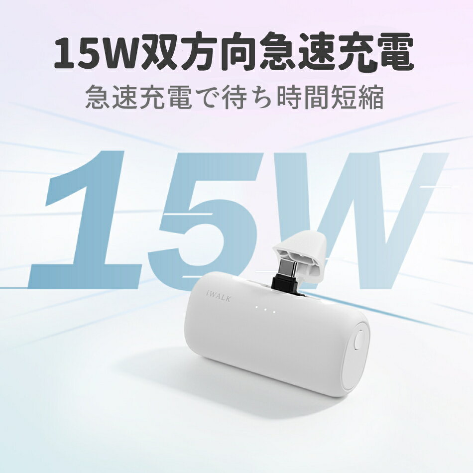 ������������ iwalk ��Х���Хåƥ꡼ 5000mAh USB-C �饤�ȥ˥� ���֥�إå� Apple Andfoid ���åץ� ����ɥ����� Type-C ���� ����ѥ��� ��®���� Link Pod Switch ��ӥ塼�ץ쥼���