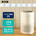 空気清浄機 levoit レボイト 脱臭 花粉 ペット 除菌 タバコ コンパクト おしゃれ ウィルス 小型空気清浄機 卓上空気清浄機 Core 300 卓上 h...