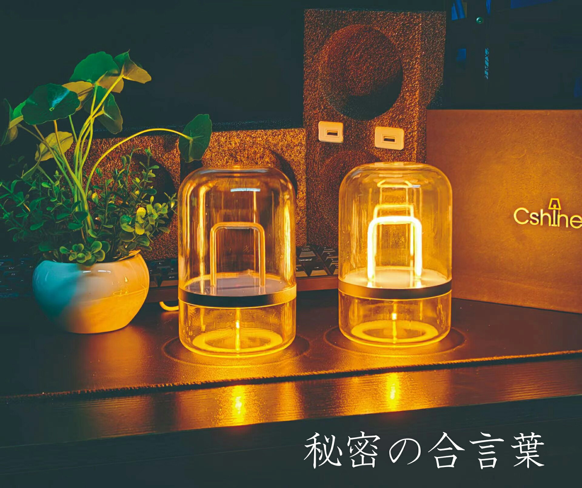 Linked Lamp カップル用ギフト 恋人 モバイルバッテリープレゼント ロマンチック プレゼント ギフト お誕生日 常夜灯 インテリアライト IoT バレンタインデープレゼント LEDライト 飾りライト ガジェット IoT ギフト 人気 リンクドランプ