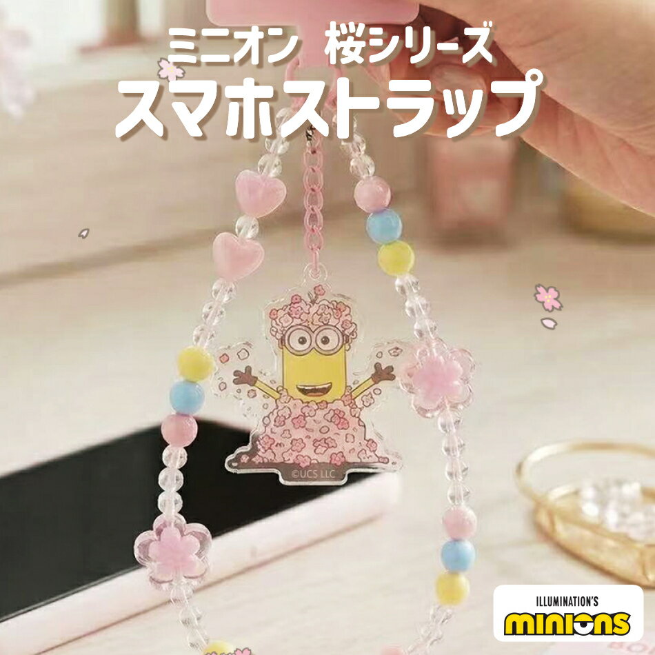 楽天市場】ミニオン チャームの通販