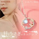 【1年間修理保証】ネックレス 月 と うさぎ ギフト プレゼント 金属 アレルギー 対応 レディース シルバー 925 ローズゴールド クリスマス 誕生日 バレンタインデー 成人式 アクセサリー 贈り物 ジュエリー エレガント ラッピング付き