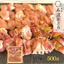 丹波 赤どり 切身 500g 冷凍 鶏肉 丹波山本 大容量 ボリューム お正月 年末年始 鍋 焼き鳥 唐揚げ 水炊き 鶏すき 使える カレー お得 モモ ムネ ササミ