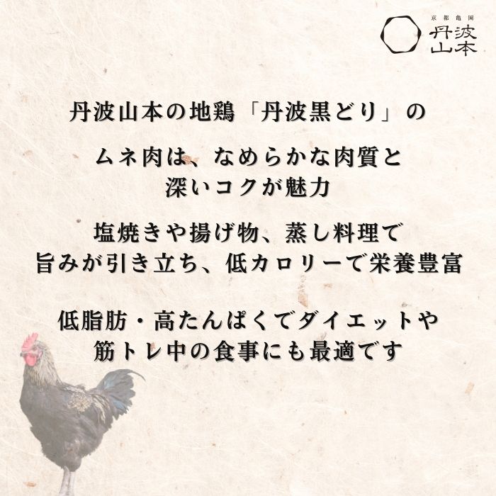 【送料無料】地鶏 丹波黒どり むね 2Kg 冷凍 ムネ 業務用 大ボリューム 生肉 鶏肉 ...