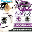 【犬の服タムベディ】【メール便送料無料】ノーウォータムベディ★メッシュタンク【犬 服 ドッグウェア アウトレット 着ぐるみ ペット パジャマ】 【10P27Jun14】【RCP】【201405】