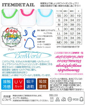 【犬 服 犬の服 ドッグウェア 名入れ 春 夏】ひんやり冷感クール 愛犬のお名前入り ラブサーフ タンクトップ(SW/BW)【ペットウェア ハワイアン チワワ ダックス トイプードル おしゃれ 柴犬 暑さ対策 熱中症対策】