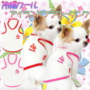 【犬の服タムベディ】【メール便送料無料】冷感クール★アイランドフラワータンク★ BW【冷感クール 犬 服 ドッグウェア アウトレット 着ぐるみ ペット パジャマ 犬の洋服 犬服 犬 服】【10P27Jun14】【RCP】