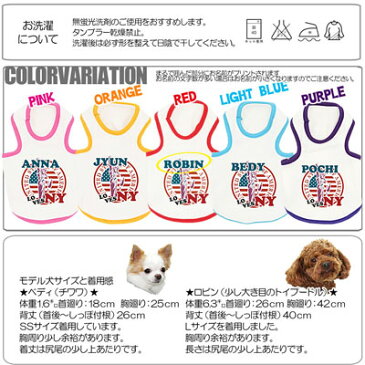 【犬 服 犬の服 ドッグウェア 名入れ 春 夏】ひんやり冷感クール 愛犬のお名前入り ラブズニューヨーク タンクトップ(SW/BW)【自由の女神 チワワ ダックス トイプードル おしゃれ ヨーキー 暑さ対策 熱中症対策】