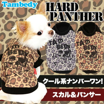 \最大80%OFF★大還元祭/【犬 服 秋冬 犬の服 ドッグウェア】ハードパンサー(3D)【ヒョウ柄 トイプードル チワワ ダックス かっこいい マルチーズ】