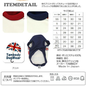 \最大80%OFF★大還元祭/【犬 服 犬の服 ドッグウェア】タムベディアンブレラ(3D)【ダックス トイプードル チワワ おしゃれ 柴犬】