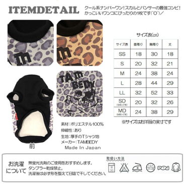 \最大80%OFF★大還元祭/【犬 服 秋冬 犬の服 ドッグウェア】ハードパンサー(3D)【ヒョウ柄 トイプードル チワワ ダックス かっこいい マルチーズ】