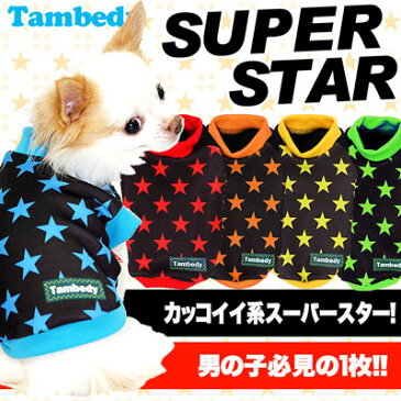 \最大80%OFF★大還元祭/【犬 服 犬の服 ドッグウェア】スーパースター シャツ(3D)【星柄 トイプードル チワワ ダックス おしゃれ パグ】