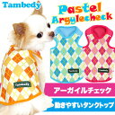 【犬の服タムベディ】【メール便送料無料】パステルアーガイルチェック★タンクトップ3D【犬 服 ドッグウェア アウトレット 着ぐるみ ペット パジャマ 犬の洋服 秋冬 犬 服】 【10P27Jun14】【RCP】【201602】