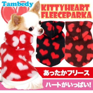 【犬 服 犬の服 ドッグウェア】キティハート フリースパーカー【ぽかぽか 寒さ対策 ダックス トイプードル チワワ タムベディ おしゃれ 柴犬】