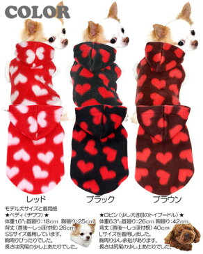 犬 服 犬の服 アウトレット 秋冬 ぽかぽか 寒さ対策 室内 ダックス トイプードル チワワ 服 タムベディ おしゃれ 柴犬|キティハート★フリースパーカー