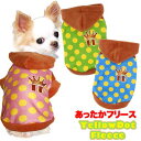 ＼最大2000円OFF★クーポン／【犬 服 秋冬 犬の服】イエロードット フリースパーカー【ドッグウェア ぽかぽか 寒さ対策 水玉 ドット トイプードル チワワ ダックス タムベディ かっこいい マルチーズ】【201810】