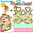 【犬の服タムベディ】【メール便送料無料】スマイルドーナツ★タンクトップ【犬 服 ドッグウェア アウトレット 着ぐるみ ペット パジャマ 犬の洋服 春夏 犬 服】 【10P27Jun14】【RCP】【201606】