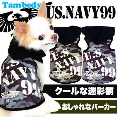 犬 服 ペットウェア アウトレット 秋冬 カモフラージュ 寒さ対策 ミリタリー ダックス トイ...