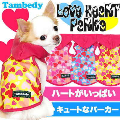 犬 服 ドッグウェア アウトレット 秋冬 ペット 寒さ対策 室内 トイプードル チワワ ダック...
