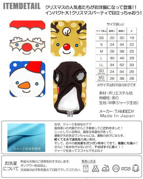 【犬 服 犬の服 ドッグウェア クリスマス秋 冬】クリスマスヒーローズ (3D)【サンタ トナカイ 雪だるま ダックス トイプードル チワワ おもしろ ヨーキー】