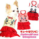 【犬 服 犬の服】アニマルフェイス ワンピース (3D)【ドッグウェア パンダ ヒツジ ブタ ダックス トイプードル チワワ おもしろ シーズー 着せやすい タムベディ】