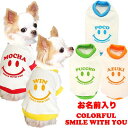 \最大半額!20周年SALE★5/7 9:59まで/【犬 服 秋冬 犬の服 ドッグウェア 名入れ】愛犬のお名前入り カラフルスマイルウィズユー 中型犬用【ニコち...