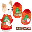 \4H限定★10%OFFクーポン/【犬 服 秋冬 犬の服 クリスマス秋服 冬服用】レッドクリスマス (3D)【ドッグウェア ペット サンタ トナカイ 雪だるま チワワ ダックス トイプードル かわいい マルチーズ タムベディ】 1,380円