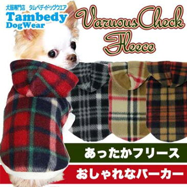 \最大80%OFF★大還元祭/【犬 服 秋冬 犬の服 ドッグウェア】バリウスチェック フリースパーカー【201811】【ぽかぽか 寒さ対策 チェック トイプードル チワワ ダックス タムベディ おしゃれ パピヨン タムベディ】