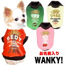 \最大半額!20周年SALE★5/7 9:59まで/【犬 服 秋冬 犬の服 名入れ】愛犬のお名前入り ワンキー 【ドッグウェア お菓子 チワワ ダックス トイプ...