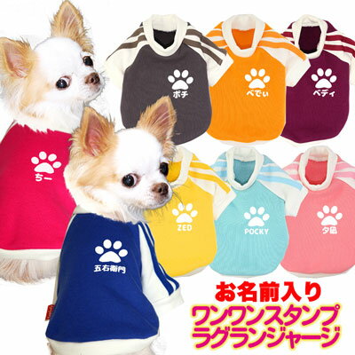 【犬 服 犬服 犬の服 名入れ】愛犬