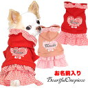 \最大半額!20周年SALE★5/7 9:59まで/【犬 服 秋冬 犬の服 名入れ】愛犬のお名前入り ハートフル ワンピース【ドッグウェア ペットウェア チェッ...