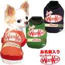 \最大半額!20周年SALE★5/7 9:59まで/【犬 服 犬の服 秋服 冬服用 名入れ】愛犬のお名前入り ワンカット シャツ【ドッグウェア チョコレート パ...