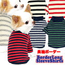 \最大半額!20周年SALE★5/7 9:59まで/【犬 服 秋冬 犬の服】《名入れ可能》ボーダーロングスリーブ シャツ 長袖 【ドッグウェア ペット 寒さ対策...
