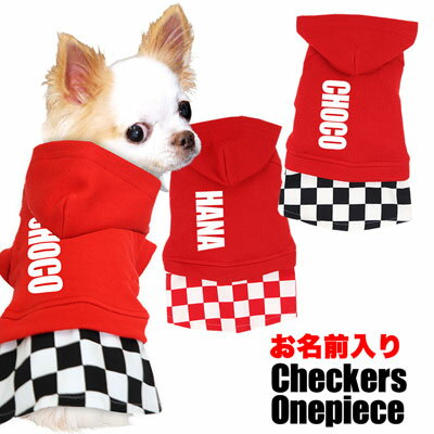 ＼初夏のSALE★6/16 9:59まで／【犬 服 犬の服 名入れ】愛犬のお名前入り チェッカーズ 