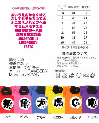 【犬 服 犬の服 名入れ】愛犬のお名前入り お祭りハッピ【ドッグウェア ゆかた 着物 和柄 お祭り チワワ ダックス トイプードル 法被 タムベディ かっこいい パグ】【201907】