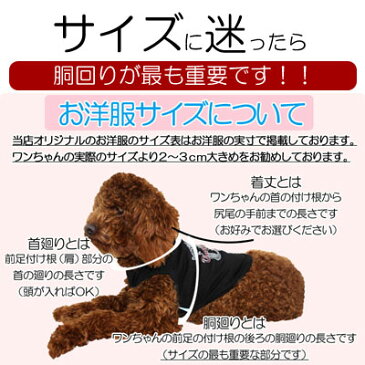 【犬 服 犬の服 ドッグウェア 名入れ】愛犬のお名前入り ワンバスケット【201907】(SG/3D/BW)【ひんやり冷感クールかジャージ素材 スポーツ バスケ 日本代表 チワワ ダックス トイプードル かっこいい マルチーズ 暑さ対策 熱中症対策】