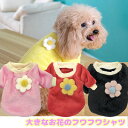 \最大半額!20周年SALE★5/7 9:59まで/【犬 服 犬の服】大きなお花のふわふわシャツ【ドッグウェア フリース マイヤー ボア ペット アウトレット ...