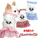\最大半額!20周年SALE★5/7 9:59まで/【犬 服 秋冬 犬の服 名入れ】愛犬のお名前入り シャルロットワンピース【ドッグウェア ペット フリル 女の...