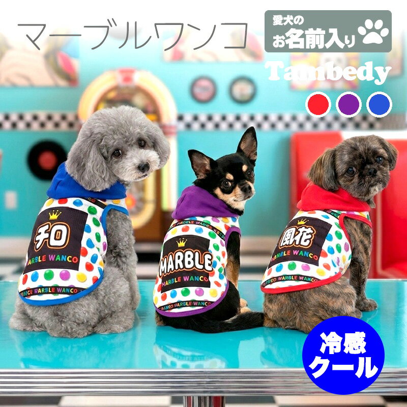 犬服 3S わんこの普段着　アポロチョコ 楽天市場】チョコレート 犬（ドッグウェア｜犬用品）：ペット・ペット