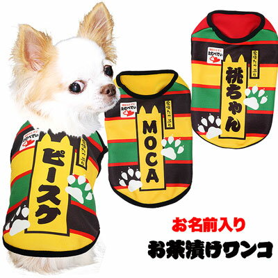 ＼123日★全品P10倍／【犬 服 秋冬 犬