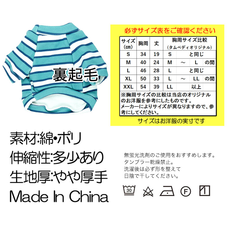 ＼爆安！春の大感謝祭／【犬 服 犬の服 ドッグウェア】ボーダーエンジェル【202108】【裏起毛 ペットウェア アウトレット ダックス トイプードル チワワ 服 タムベディ おしゃれ マルチーズ】[CN][GI]【◎】