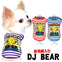 \最大半額!20周年SALE★5/7 9:59まで/【犬 服 犬の服 名入れ 秋服 冬服用】愛犬のお名前入り DJベア【ボーダー しましま ドッグ ペット ウェ...