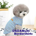 \11日10:00-★わんわんSALE/【犬 夏服 犬の服 春服用】《名入れ可能》マルチDADAボーダーシャツ【ドッグウェア ペット しましま アウトレット ダ...