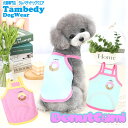 \最大半額!20周年SALE★5/7 9:59まで/【犬 夏服 犬の服 春服用】《名入れ可能》ドーナツキャミ【ドッグウェア ペット スイーツ アウトレット ダッ...