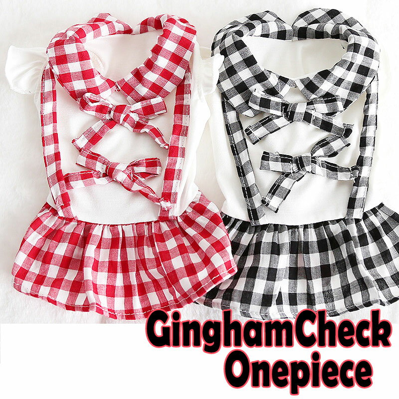 楽天犬服専門店TambedyDogWear＼123日★全品P10倍／【犬 夏服 犬の服 春服用】ギンガムチェックワンピース【ドッグウェア ペット フリル リボン チェック アウトレット ダックス トイプードル チワワ 服 タムベディ キュート パグ】【202102】[CN]