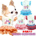 \11日10:00-★わんわんSALE/【犬 服 犬の服 名入れ 春服 夏服用】愛犬のお名前入り ハローワンピース【ドッグウェア ペット 女の子 ハワイ ヤシの木 トイプードル チワワ ダックス かわいい パピヨン タムベディ】(H/)
