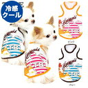 \最大半額!20周年SALE★5/7 9:59まで/【犬 服 犬の服 春服 夏服用】冷感クール ハワイ タンクトップ(BW)【ドッグウェア ペット トイプードル...