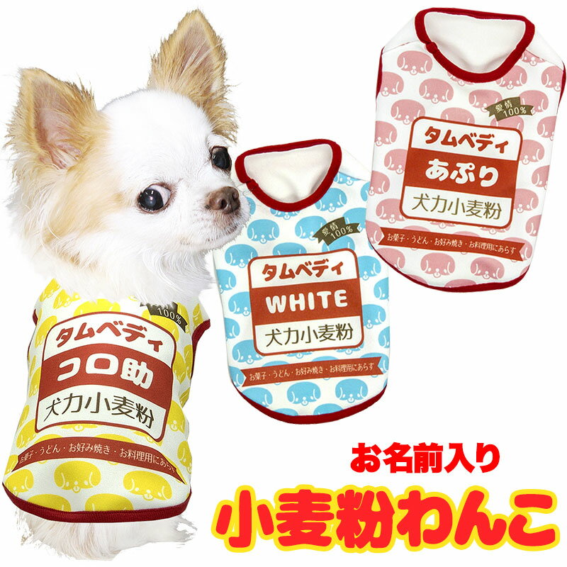 ＼最大2000円OFF★クーポン／【犬 服 