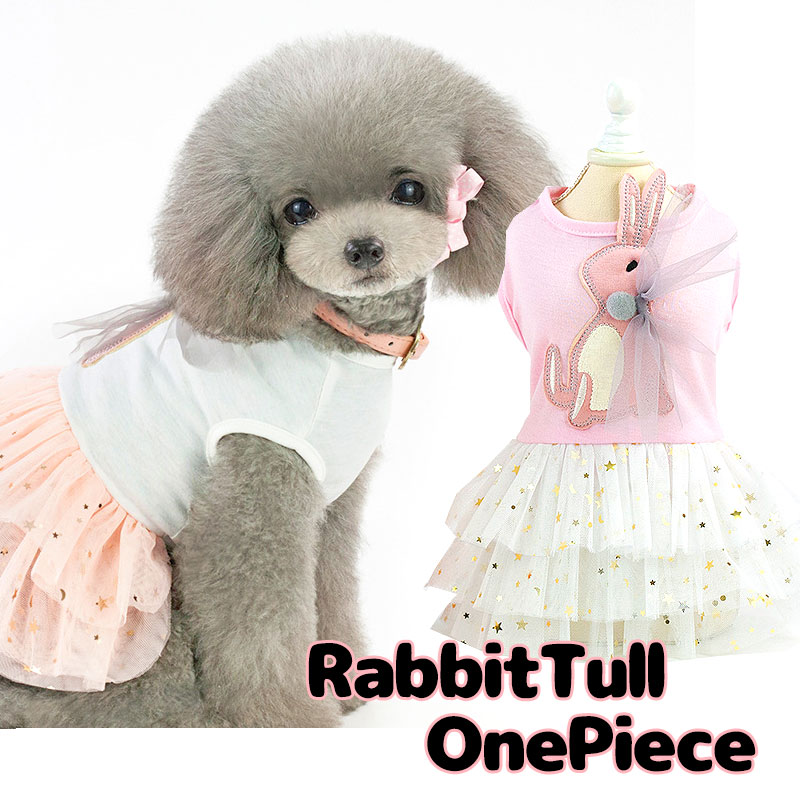 ＼最大80%OFF★大還元祭／【犬 服 犬の服 ドッグウェア】ラビットチュールワンピース【202104】【犬 服 ペットウェア モチーフ うさぎ アウトレット ダックス トイプードル チワワ 服 タムベディ かわいい パグ 春夏】[C][G]