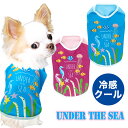 \最大半額!20周年SALE★5/7 9:59まで/【犬 服 犬の服 春服 夏服用】アンダーザシー(BW)【ドッグウェア ペット 海 水槽 チワワ ダックス ト...